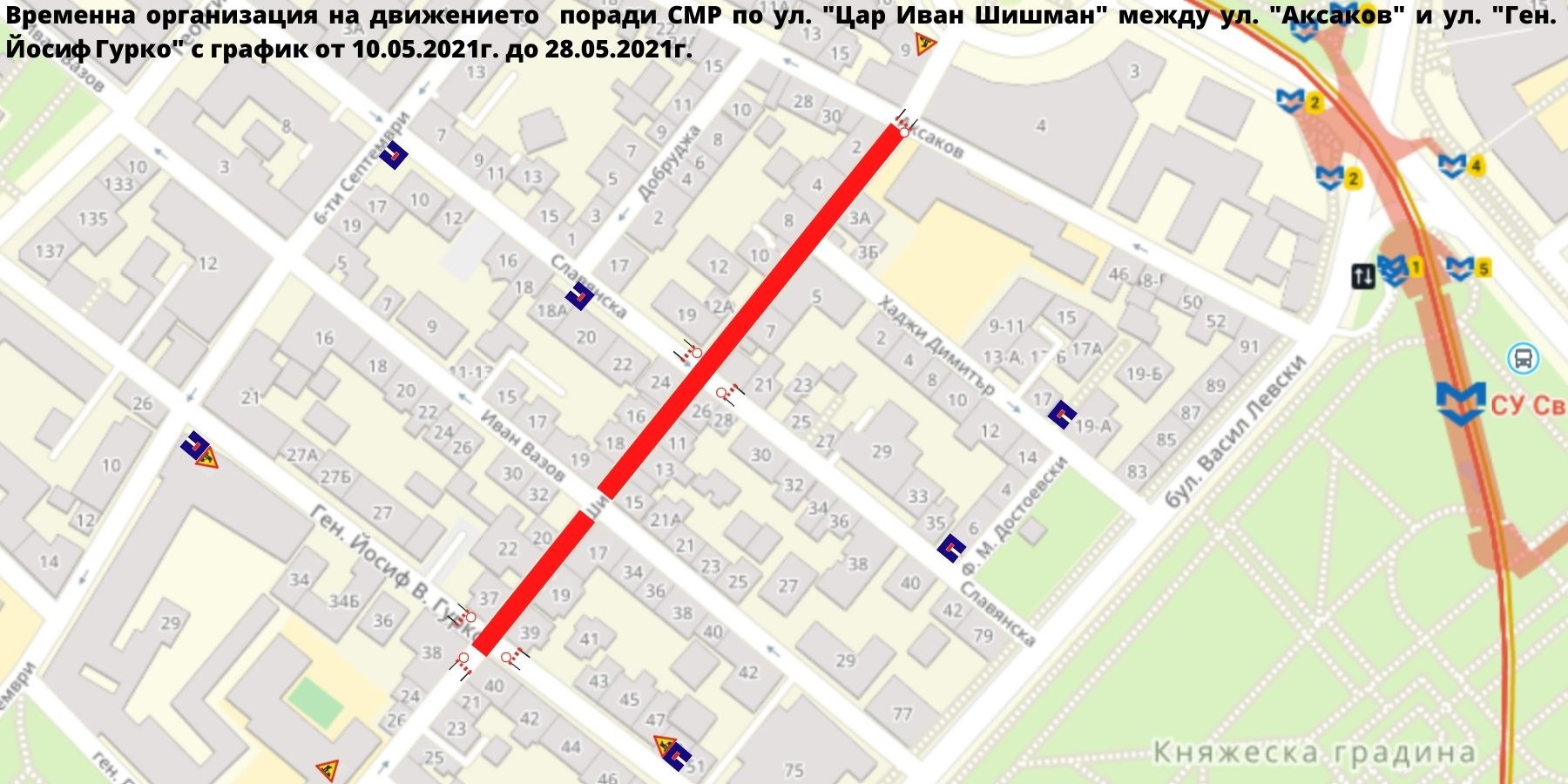 Започва изпълнението на 3 обекта от строителната програма на Столична община